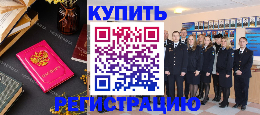 прописка гарантия в Корсакове