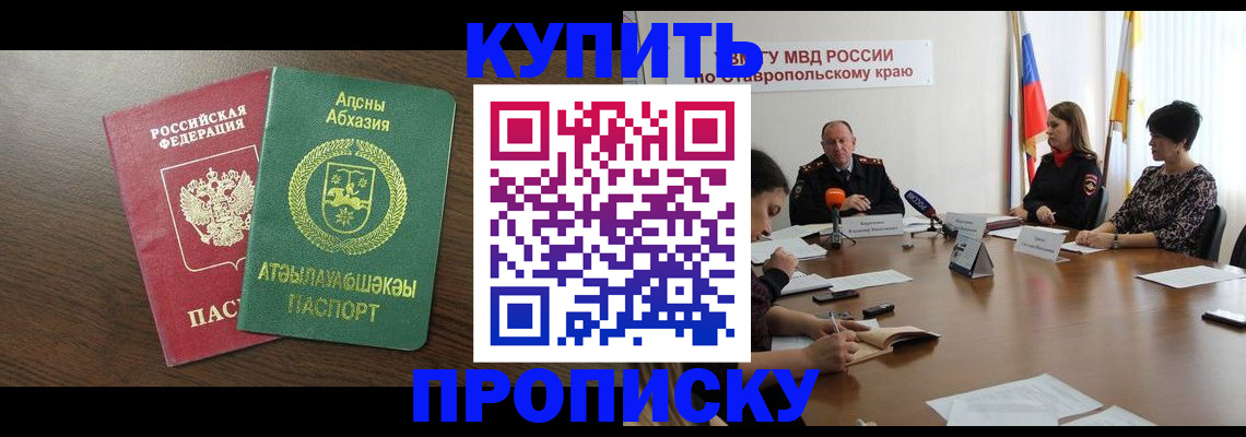 прописка в квартире в Корсакове