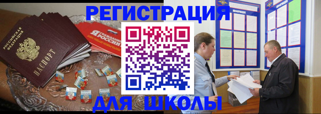 регистрация в Корсакове