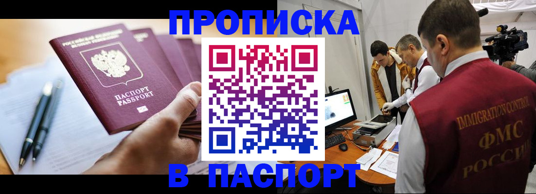 временная регистрация законно в Корсакове