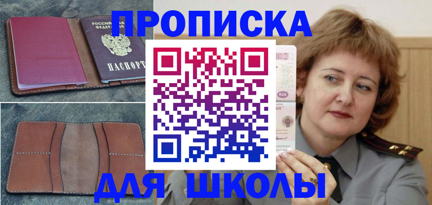 временная регистрация 2025 в Корсакове