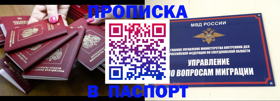временная регистрация недорого в Корсакове