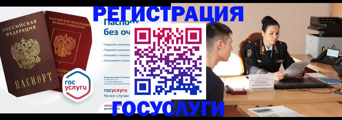 временная регистрация в Корсакове